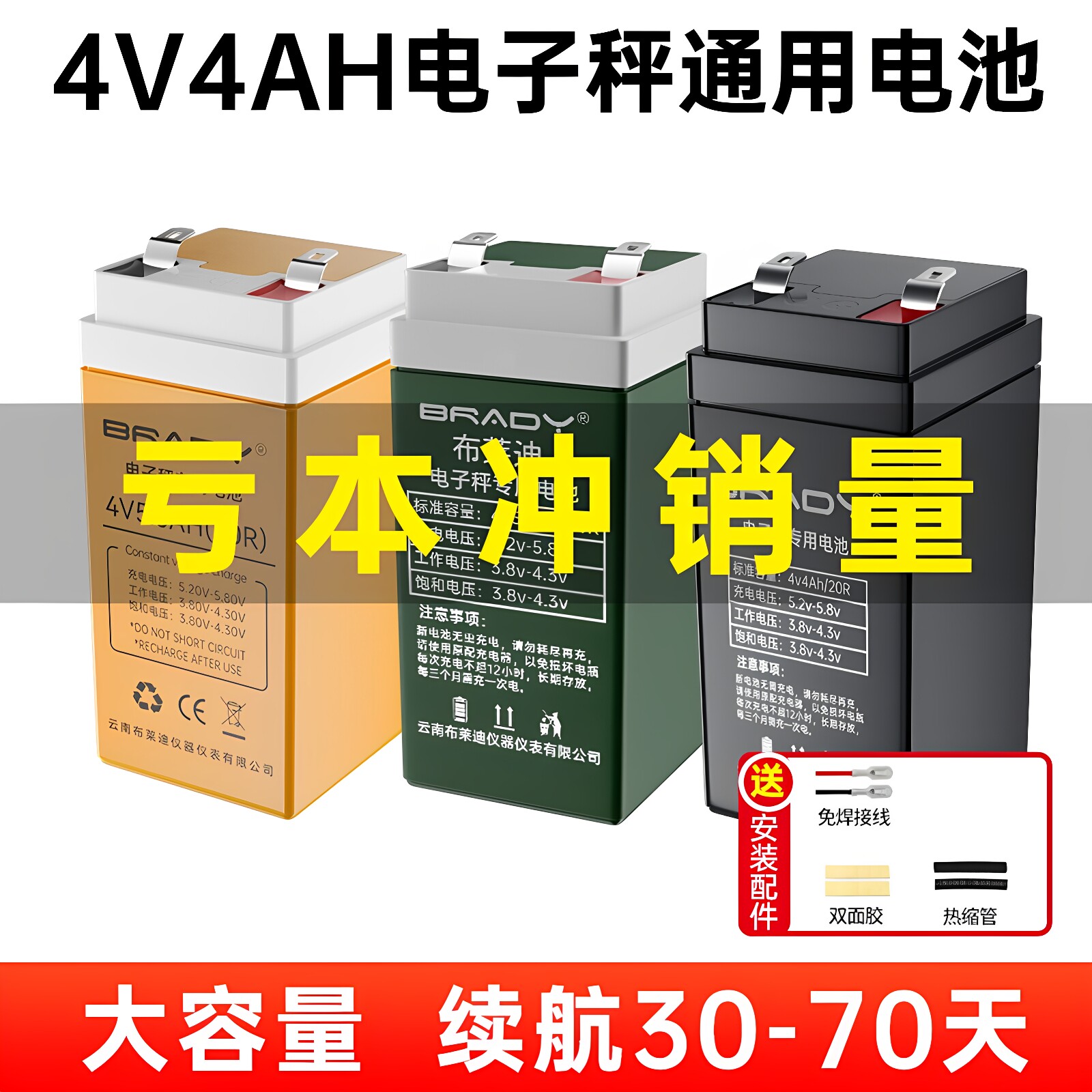 电子秤电池4V4ah电子称蓄电瓶图片