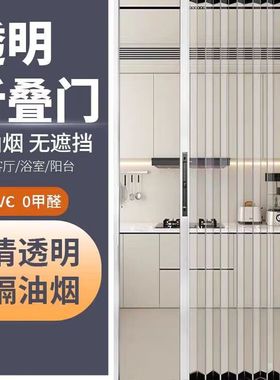 优诗利极简透明亚克力玻璃小户型厨房客厅空调隔断折叠伸缩门