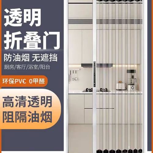 优诗利极简透明亚克力玻璃小户型厨房客厅空调隔断折叠伸缩门
