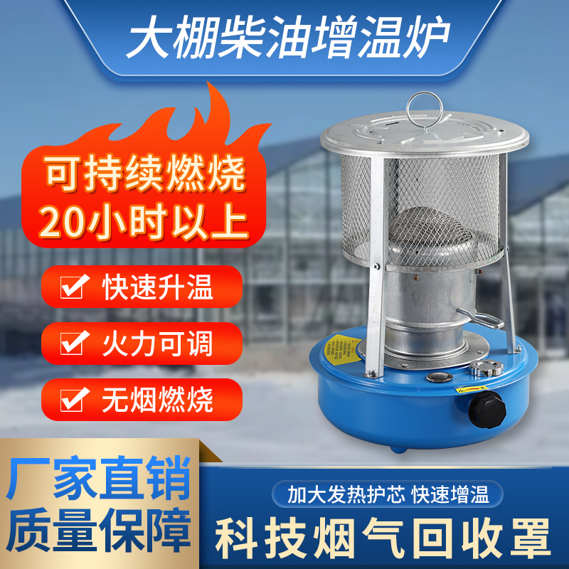 种植养殖用加大棚柴油增炉大棚增温块增温神器冬蔬菜大棚取暖设备