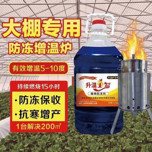 大棚增温炉燃油取暖耐燃烧升温蔬菜除湿加温神器设备户外围炉露营