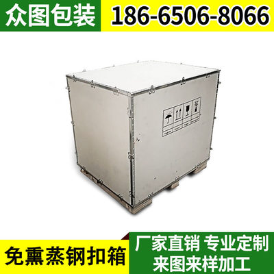 广州厂家定制木箱胶合板木箱熏蒸出口包装钢带箱卡扣箱折叠木箱