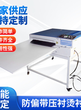 小型NHG600-1开口式防偏带压衬烫衬机粘朴机热熔粘合机烫衬机