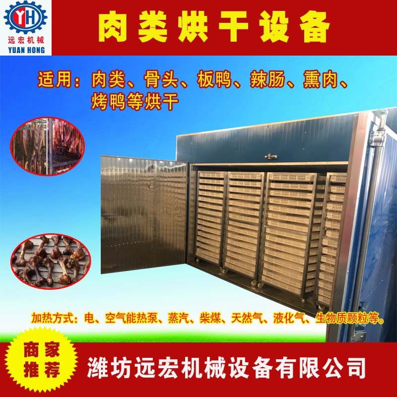 热风循环肉类烘干箱 板鸭烘干箱 大骨头烘干机 大虾烘干箱 定制,机械设备,干燥机/干燥箱/烘干机,淘宝优惠券,粉丝福利购,淘宝优惠卷