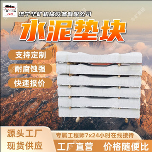 传统城市型号多样水泥垫块 水泥垫块 承重力强水泥轨枕