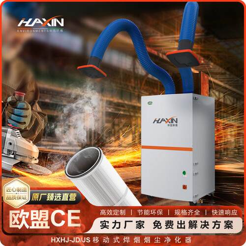 臂双臂焊烟收集器手工二保焊焊接小体积吸烟器焊烟除尘一体机
