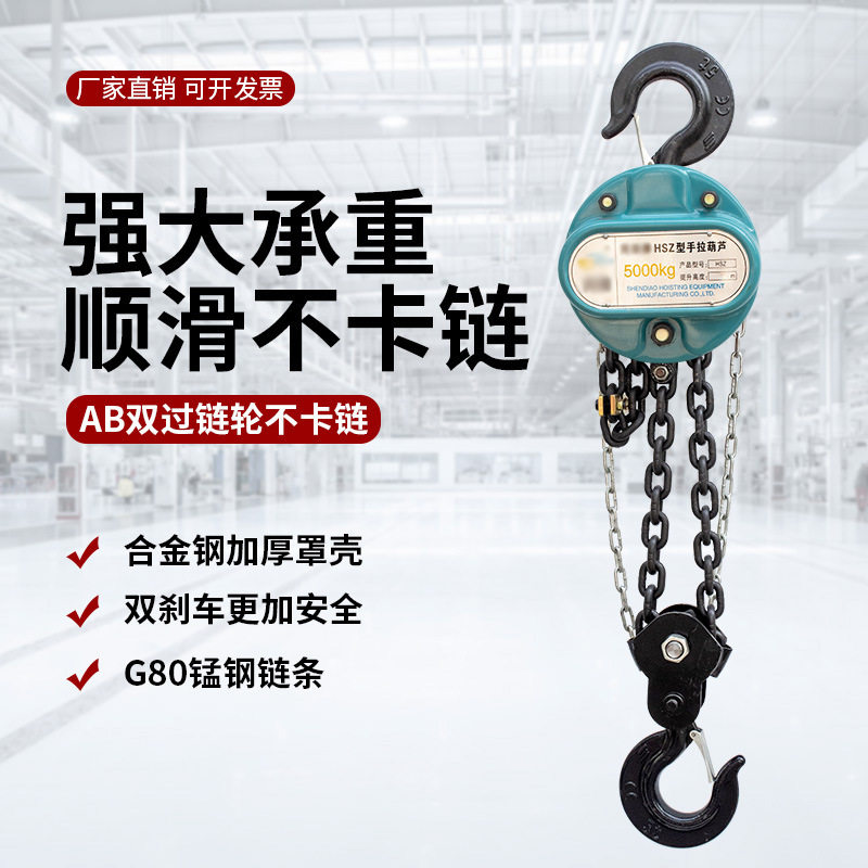手拉葫芦倒链一吨2吨3吨5吨手动起重吊葫芦小型吊机手拉葫芦,搬运/仓储/物流设备,其他起重搬运设备,淘宝优惠券,粉丝福利购,淘宝优惠卷