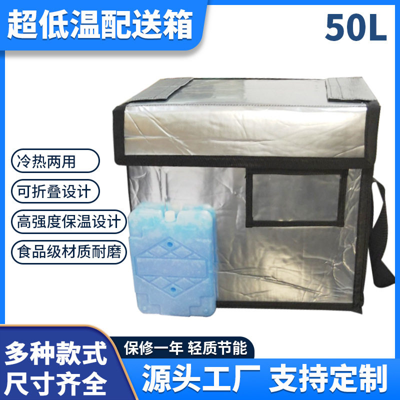 冷饮存储运输保温箱 大号商超商用配送雪糕-18度保冷配送箱保温箱,搬运/仓储/物流设备,其他起重搬运设备,淘宝优惠券,粉丝福利购,淘宝优惠卷