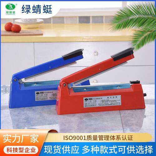 200型塑料壳铁壳手压封口机家用包装封袋机塑料薄膜封切机