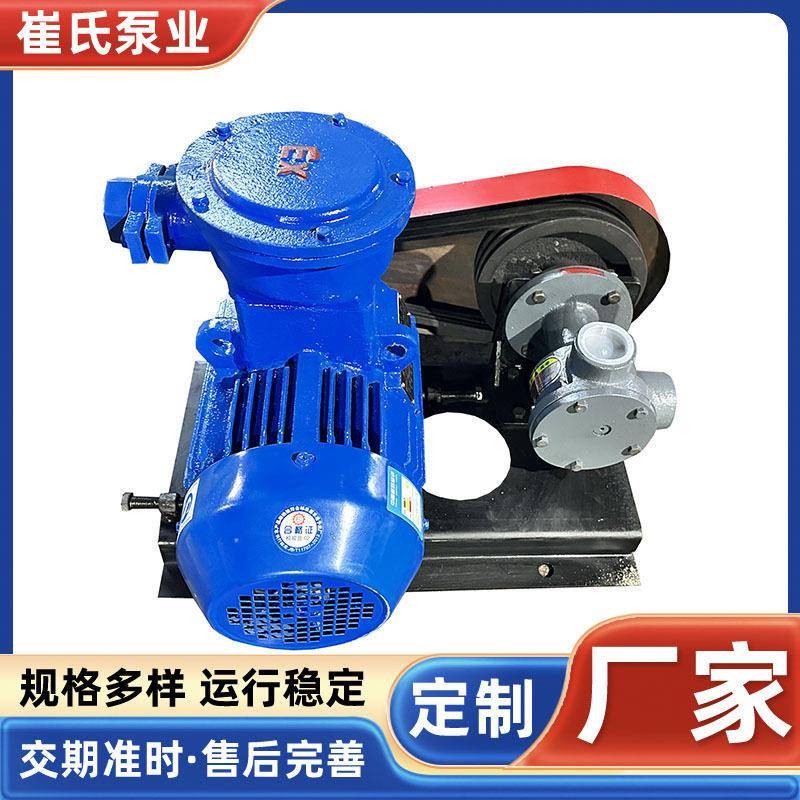 皮带链接粘度输送泵重油废机油物料自吸泵粘度转子泵NCB系列