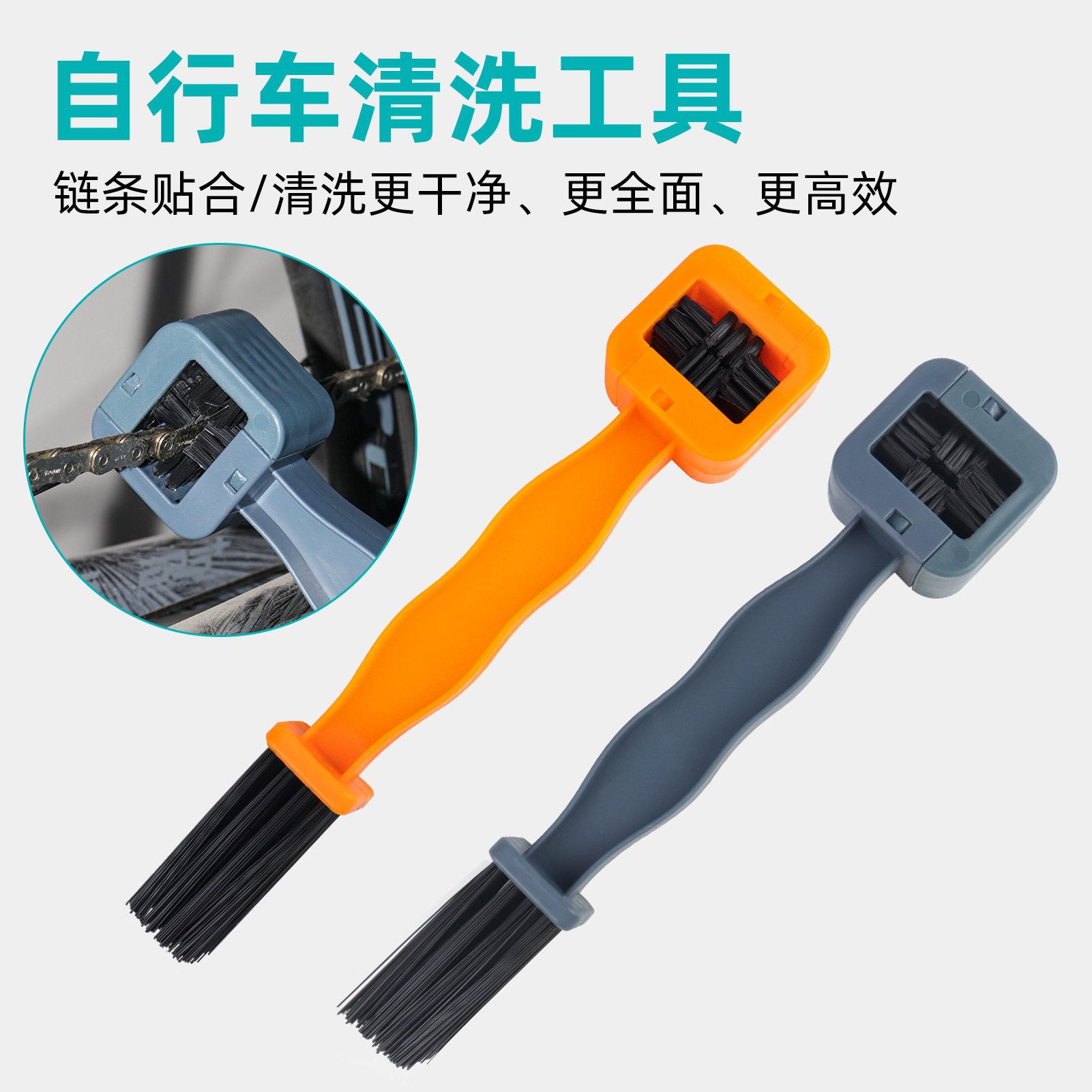 自行车摩托车自行车链条刷牙盘清洁毛刷四面包围刷毛清洁工具