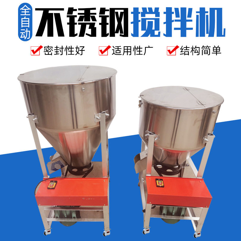 全自动不锈钢艾绒搅拌机多用途混拌机艾制品配料机艾草,五金/工具,拌料机,淘宝优惠券,粉丝福利购,淘宝优惠卷