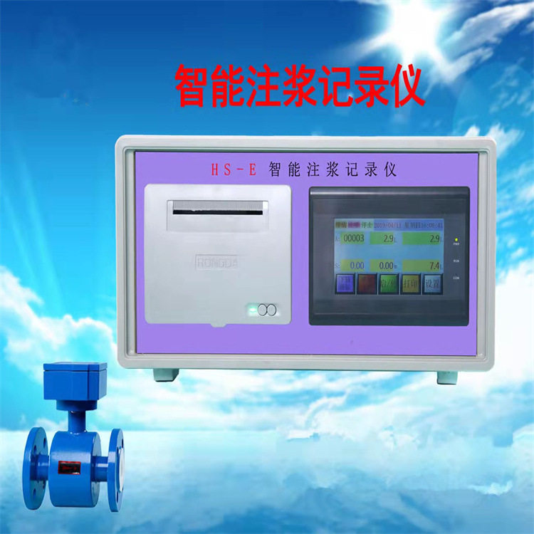 成德 注浆记录仪灌浆 自动记录仪 水泥浆记录仪HS-E