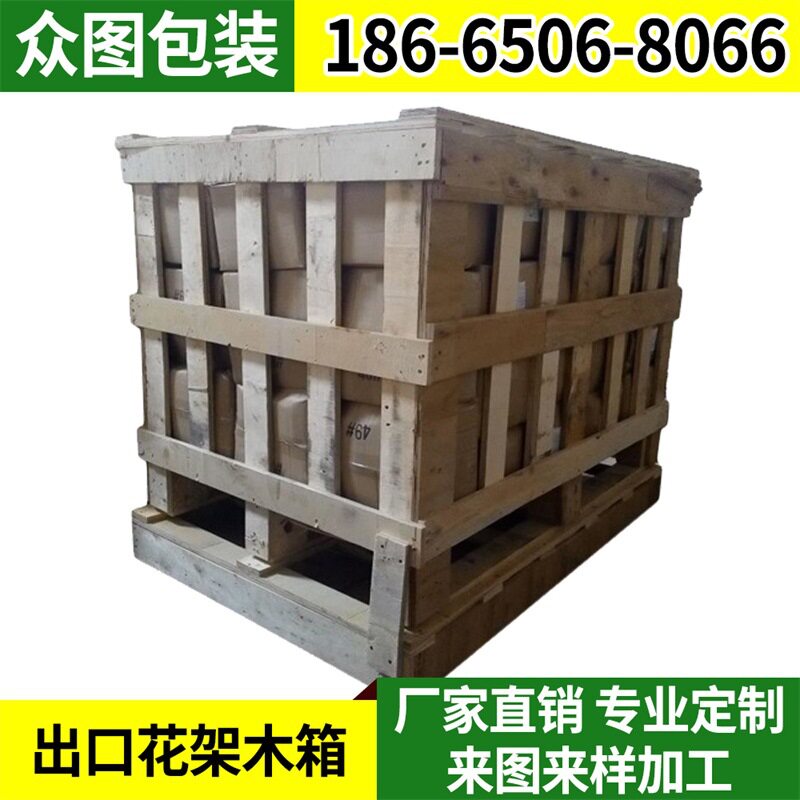 厂家定制熏蒸实木花架箱加工定做大型机械设备包装木架箱包装
