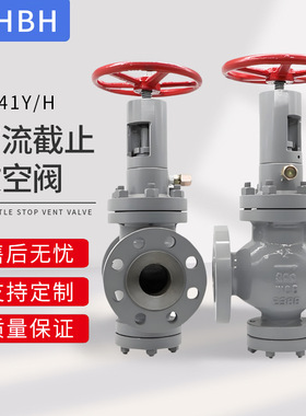 节流截止放空阀FJ41H/Y-16C铸钢法兰高压液化气石油化工阀套排污