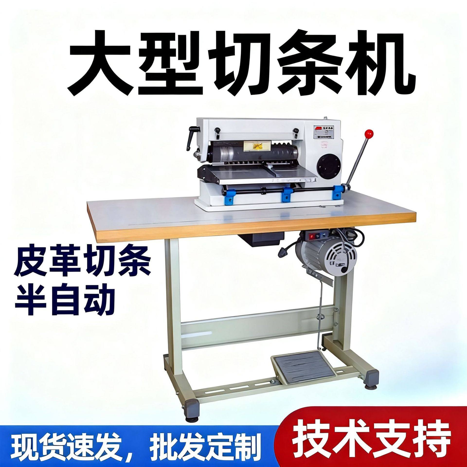 30/40cm皮革切条机 水钻分条机 海绵切条机 纸张分切机大型切条机,机械设备,电子产品制造设备,淘宝优惠券,粉丝福利购,淘宝优惠卷