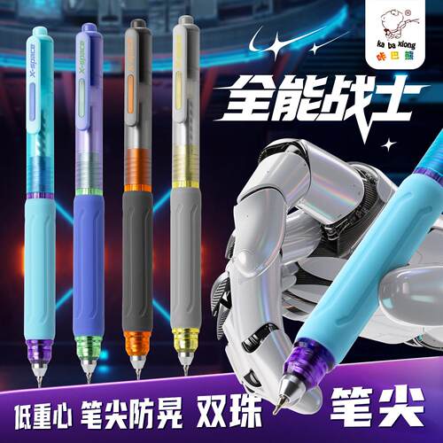 中性笔0.5mm双球珠按动中性笔全能战士ST头速干学生签字笔