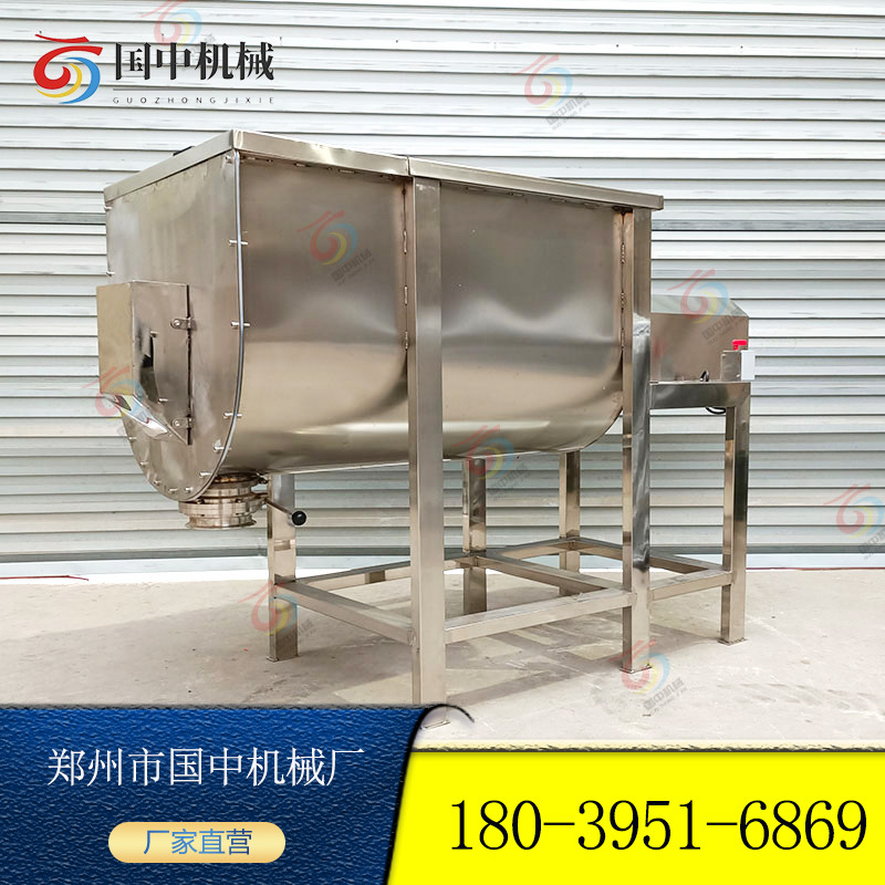 卧式不锈钢U型搅拌机 预制料添加剂混料机 面粉糖粉干粉搅拌设备