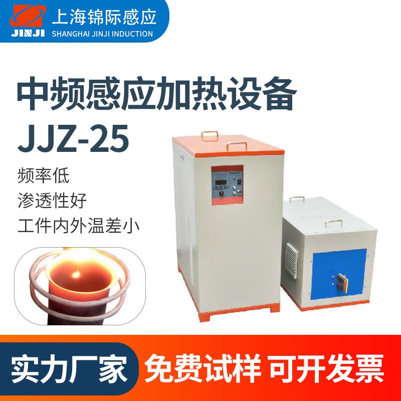 新款中频感应电炉淬火退火热处理热配合透热设备中频感应加热电源