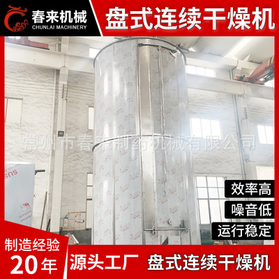 褐煤烘干设备 热风循环烘箱 小型燃煤烘干机 连续性盘式干燥机