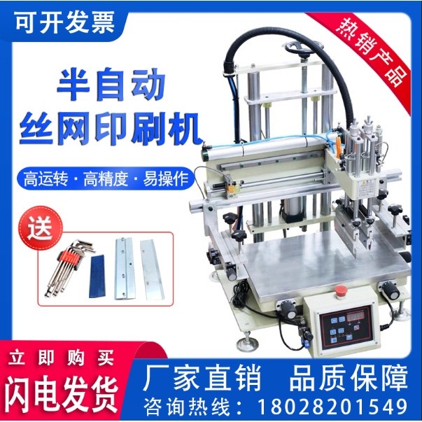 丝印机厂家  3050平面丝印机垂直印刷纸箱logo自动丝印机小型,五金/工具,贴标机,淘宝优惠券,粉丝福利购,淘宝优惠卷