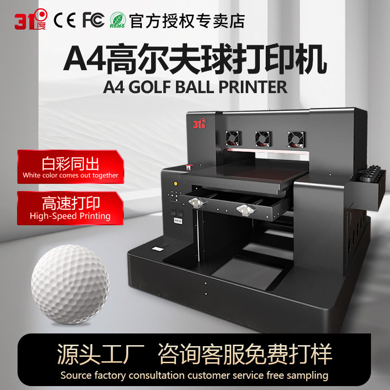 万能小型平板A4uv打印机平面浮雕手机壳亚克力皮革金属高尔夫球,办公设备/耗材/相关服务,喷墨打印机,淘宝优惠券,粉丝福利购,淘宝优惠卷