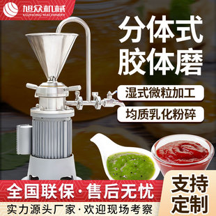 食品级不锈钢胶体磨商用全自动果酱辣椒牙膏胶体磨厂家供应胶体磨