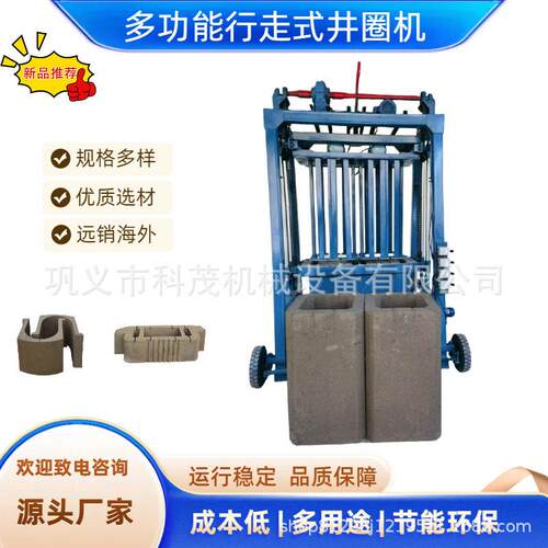 新型移动水泥管机方形井圈成型机预制检查井水泥制品圆筒成型机