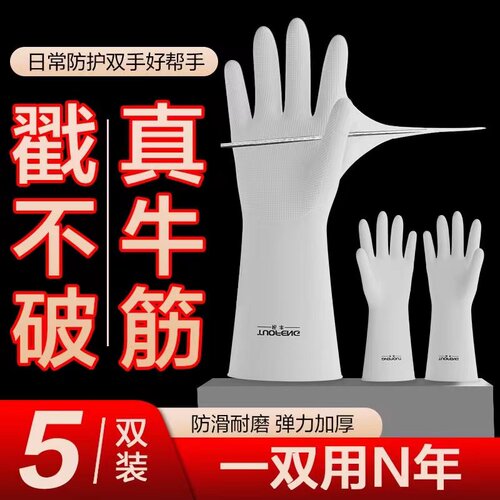 拓丰家务手套耐用防水