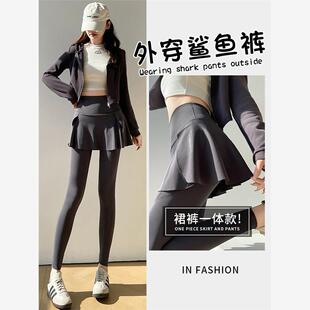 一体假两件瑜伽显瘦运动高腰收腹提臀塑形修身 H531外穿鲨鱼裤 裙裤