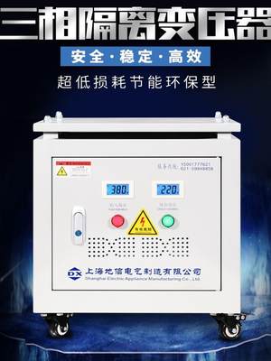 三相变压器380v变220v200V转440V415V480V干式隔离变压器5KW10KVA