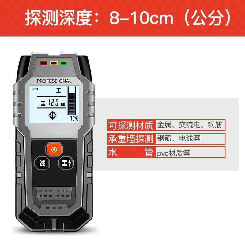 新款高档墙体探测仪器墙内金属暗线水管检测仪承重墙混泥土钢筋深