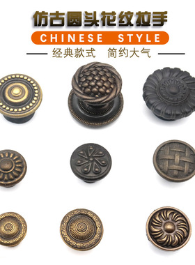祝发ZUFFA古铜色锌合金单孔中式仿古花纹拉手抽屉柜子把手