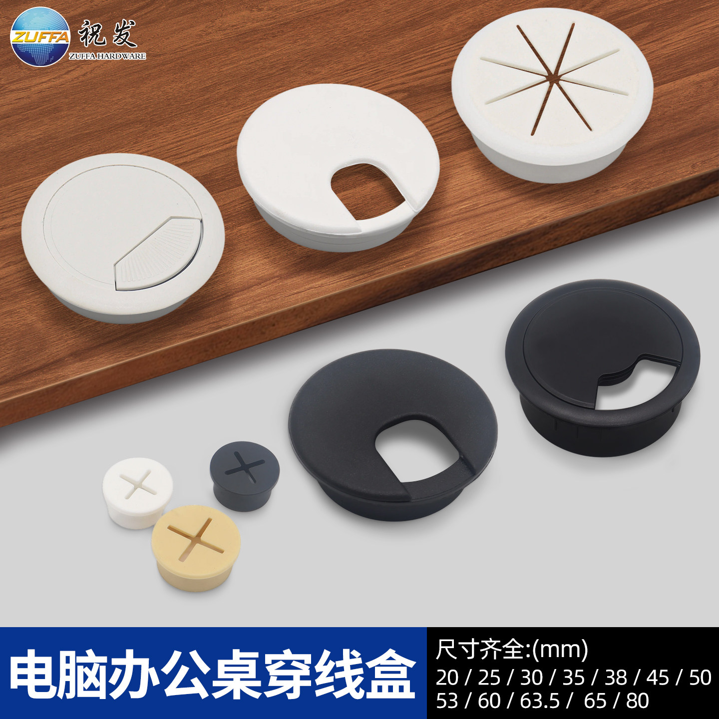 祝发电脑办公桌穿线盒穿线孔盖