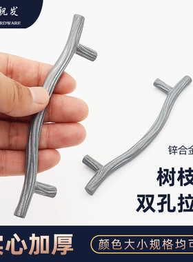 锌合金一字仿青古做旧拉手 树枝状树皮双孔拉手 抽屉衣柜把手