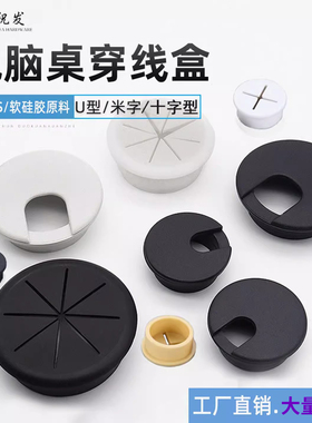 ZUFFA祝发办公桌圆形线盒ABS塑料电脑桌面50.53.60 穿孔线盒盖