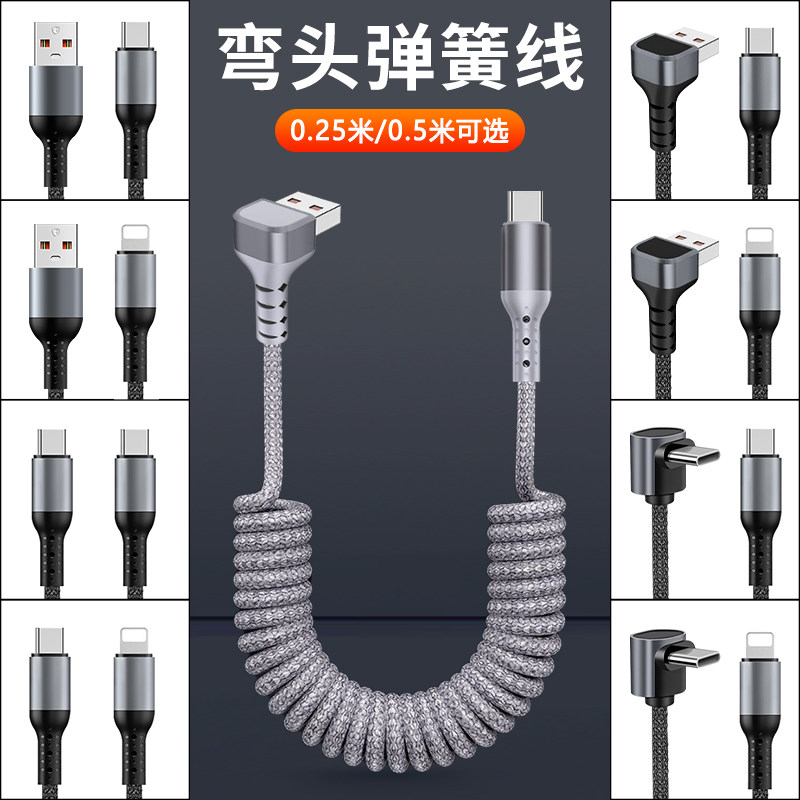 弹簧伸缩车载carplay数据线图片