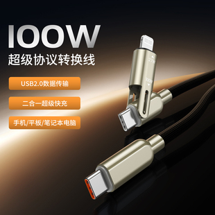 type c转type c+lightning二合一pd快充100w车载carplay数据线适用华为小米vivo苹果iPhone13/17一拖二充电线