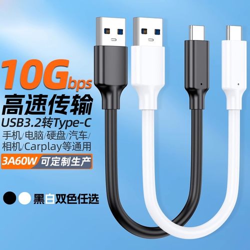 硬盘充电宝线车载carplay数据线