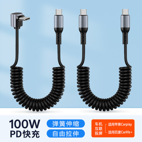 双type c转lightning弯头弹簧拉伸缩汽车载carplay数据线适用苹果iPhone14/17华为mate60手机超级快充电线