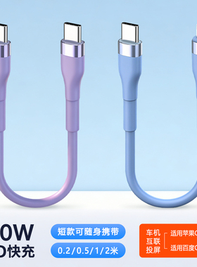 短款0.2/0.5/1.2/2米pd快充双type c转lightning车载carplay数据线适用苹果iPhone17华为手机超级快充电宝线