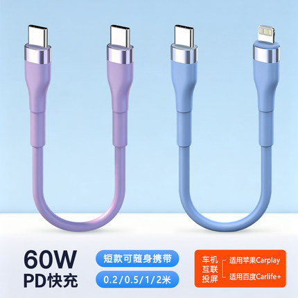 短款0.2/0.5/1.2/2米pd快充双type c转lightning车载carplay数据线适用苹果iPhone17华为手机超级快充电宝线