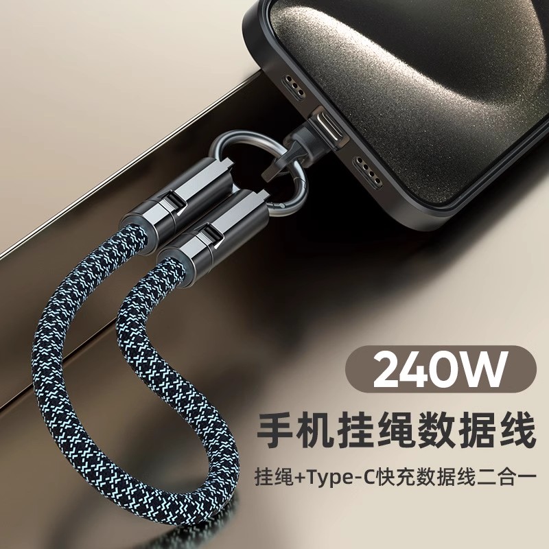 手腕手机挂绳双type c快充240w数据线适用华为苹果iPhone15/16二合一斜跨手机吊绳便携多功能pd快充电线
