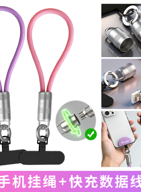 0.3米短款手腕挂绳双type c转lightning硅胶数据线适用华为苹果iPhone14/15/16/17手机挂件二合一pd快充电线