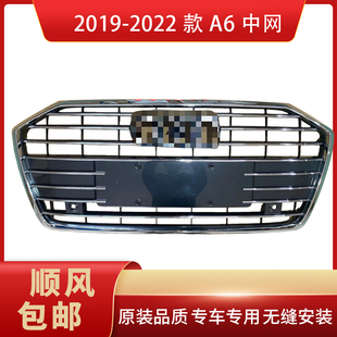 适用于奥迪2019 C8原装 中网前脸格栅 2022款