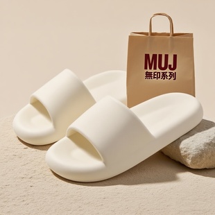 日本无印踩屎感拖鞋 女夏季 洗澡新款 家居室内外穿防滑不臭脚凉拖鞋