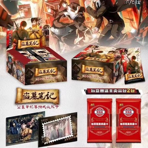 集卡盗墓笔记动漫高颜值收藏卡牌