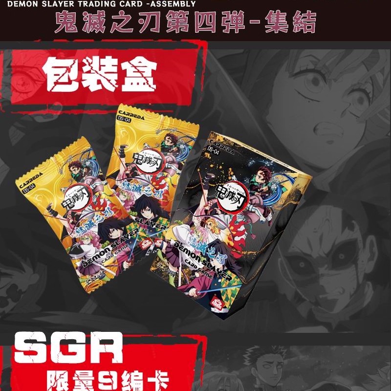 英文出口版鬼灭之刃第四弹收藏卡