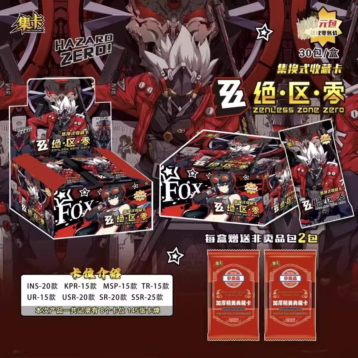 绝区零卡片经典收藏卡