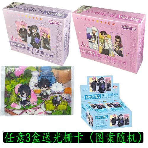 时光代理人动漫收藏卡牌盲盒